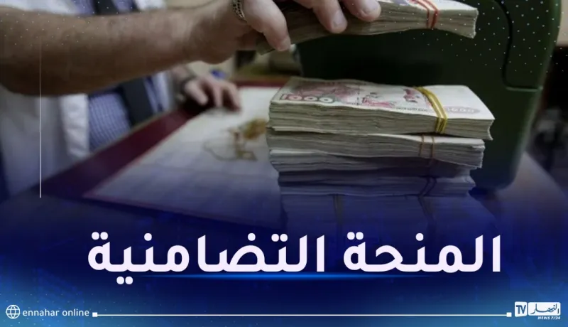 إنطلاق التسجيلات الخاصة بمنحة رمضان للعائلات المعوزة
