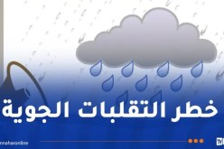 الحماية المدنية تدعو المواطنين إلى الحيطة والحذر