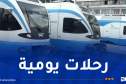 هذه مواقيت سير قطارات الجزائر-وهران