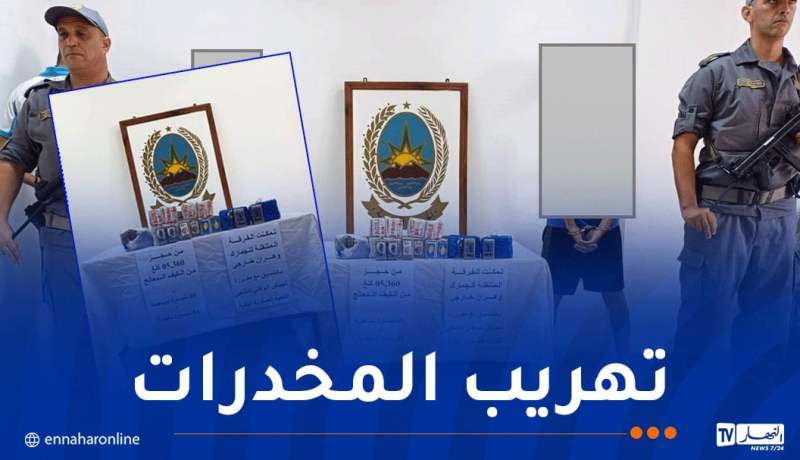 وهران.. توقيف 3 أشخاص وحجز 5 كلغ كيف
