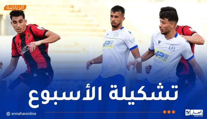 الرابطة المحترفة تكشف تشكيلة الجولة الـ 6
