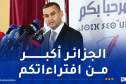 المنظمة الوطنية للصحافيين الجزائريين تستنكر استهداف الإعلام المغربي للجزائر