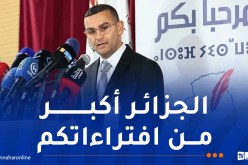 المنظمة الوطنية للصحافيين الجزائريين تستنكر استهداف الإعلام المغربي للجزائر