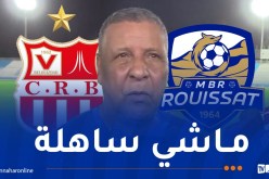 عمراني: “مباراتنا ضد السياربي ستكون معقدة وعلينا الظهور بنفس الثقة”