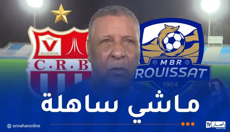عمراني: “مباراتنا ضد السياربي ستكون معقدة وعلينا الظهور بنفس الثقة”