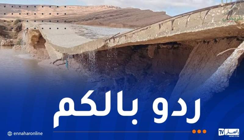 تبسة: التقلبات الجوية تغلق هذه الطرقات!