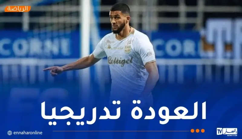 ناير: الإصابة لن تمنعني من السعي وراء حلم “الكان 2026”