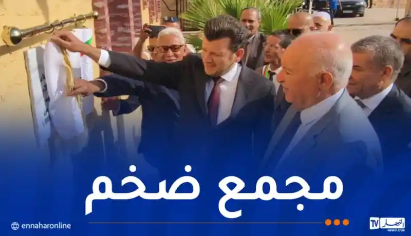 وزير الفلاحة يدشن مجمع التبريد للتخزين والتوزيع بسعة 10 آلاف متر مكعب بغرداية