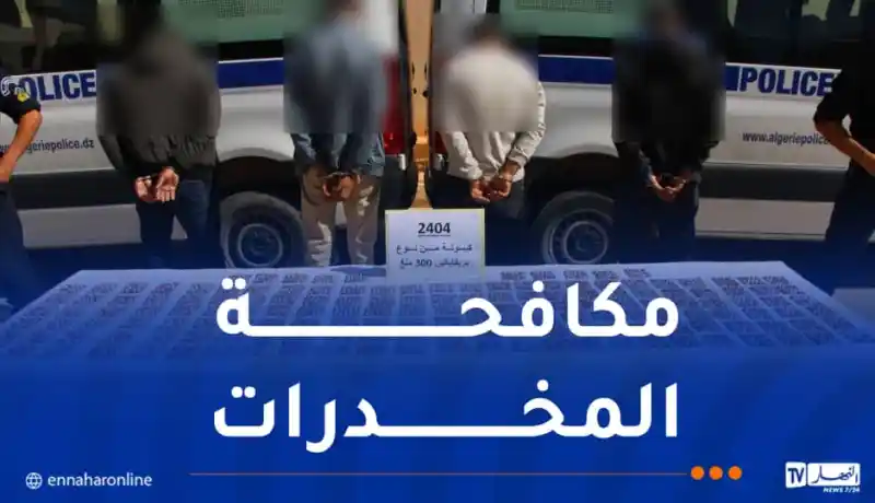 الجلفة: توقيف 04 أشخاص وحجز 2404 قرصا مهلوسا