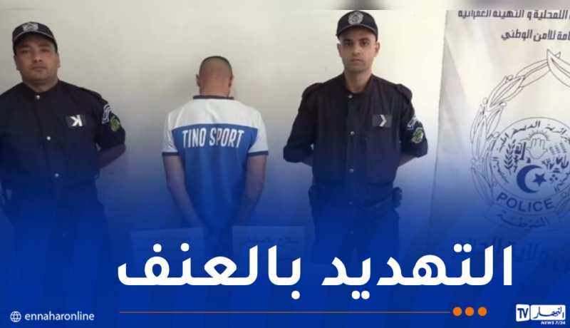نشر الكراهية عبر “تيك توك”..توقيف المشتبه به في ظرف وجيز بالعاصمة
