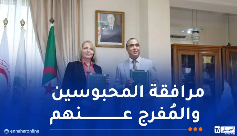 توقيع اتفاقية بين الهلال الأحمر الجزائري وإدارة السجون
