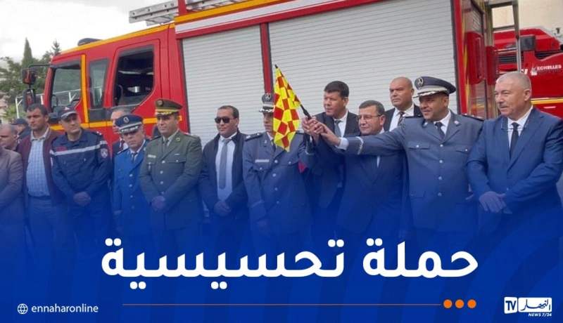 الانطلاق الرسمي للحملة الوطنية للوقاية من أخطار موسم الشتاء