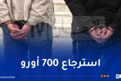 ميلة: توقيف شخصين ضمن شبكة منظمة “للحراڤة”       