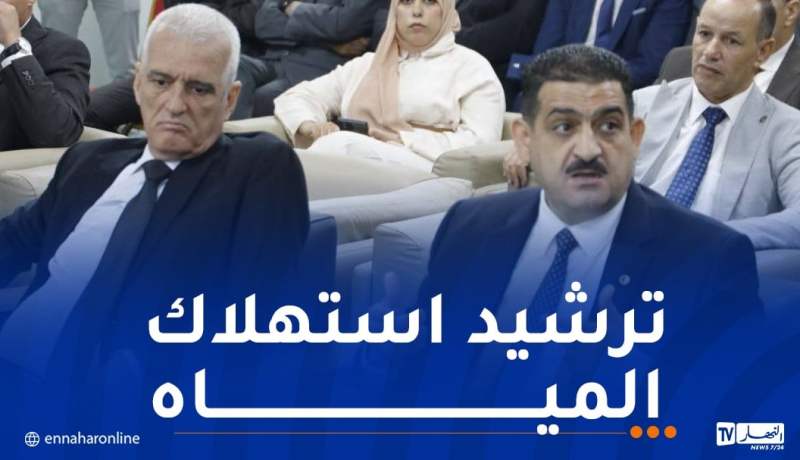 دربال يأمر بإطلاق حملة واسعة لمحاربة التوصيلات غير الشرعية للمياه