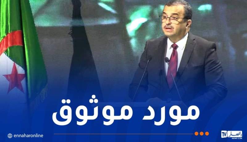 عرقاب: الجزائر تلتزم بالتحول الطاقوي دون التخلي عن الغاز الطبيعي كمورد محوري