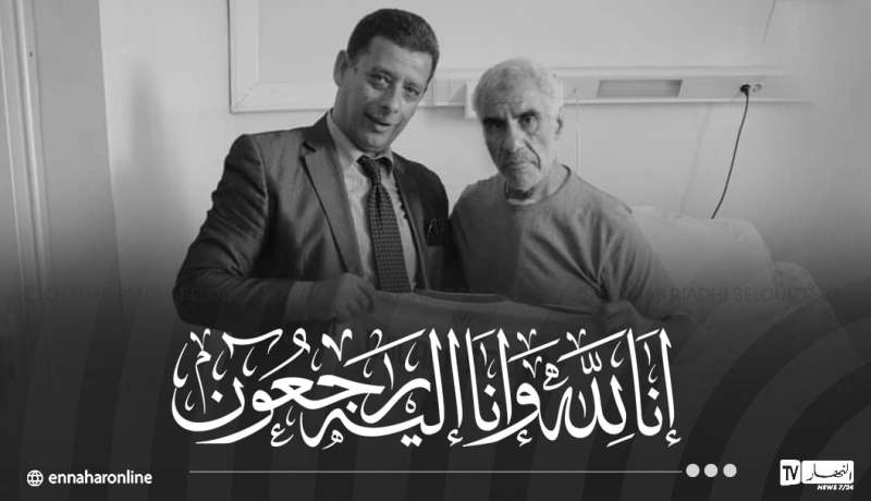 وفاة أسطورة شباب بلوزداد جيلالي سالمي