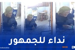 أمن باتنة يوجه نداءً للجمهور بخصوص هذا الشخص