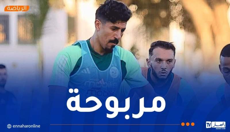 بونجاح: “سنقدم أداء قويا أمام الصومال”