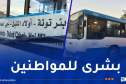 “ايتوزا”.. عودة خط بئرتوتة وأولاد الشبل للخدمة اليوم