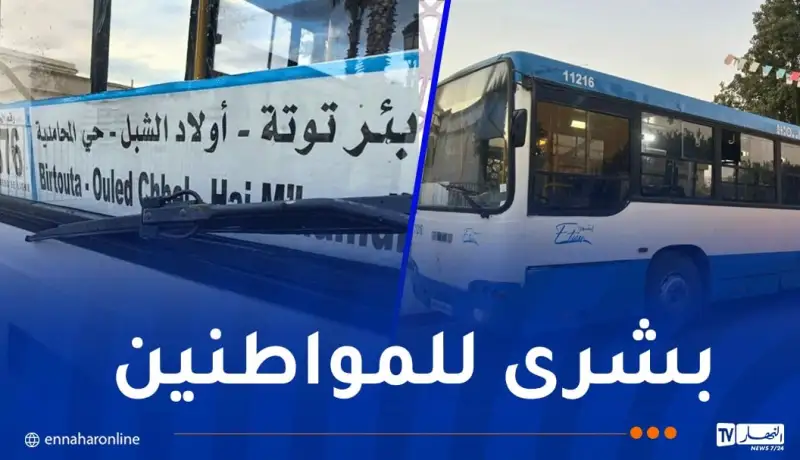 “ايتوزا”.. عودة خط بئرتوتة وأولاد الشبل للخدمة اليوم