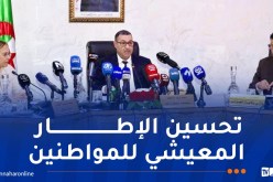 وزير الداخلية بمعية وزيرة البيئة يُشرفان على لقاء وطني حول ترقية الممارسة البيئية