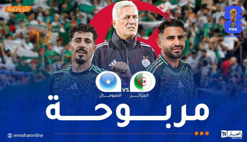 بيتكوفيتش يكشف التشكيلة الأساسية للخضر في مواجهة الصومال