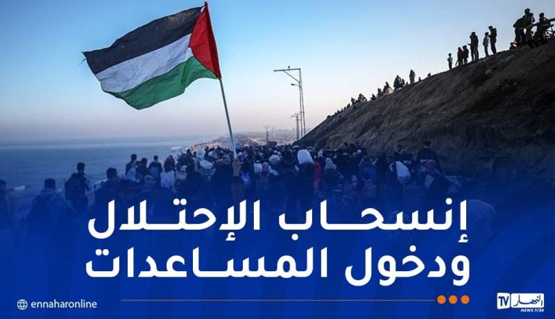 بعد عامين من الإبادة.. التوصل إلى إتفاق بإنهاء الحرب على غزة