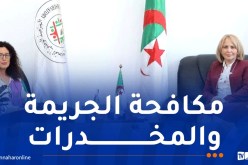 حملاوي تستقبل نائبة الممثلة الإقليمية لمكتب الأمم المتحدة المعني بالمخدرات والجريمة