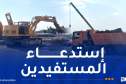 العاصمة: الشروع في إنجاز سكنات “LPA”