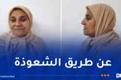 وهران.. توقيف امرأة في قضية السرقة باستعمال النّصب والاحتيال