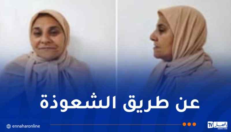وهران.. توقيف امرأة في قضية السرقة باستعمال النّصب والاحتيال