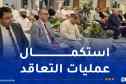 تحضيرا لموسم الحج.. لقاء توجيهي مع ممثلي الوكالات السياحية