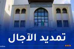 تمديد آجال إيداع عروض خدمات حجاج الجزائر