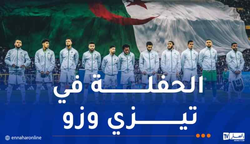 ولاية تيزي وزو تتخذ تدابير خاصة تحسبا لمواجهة الخضر وأوغندا