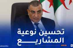 جلاوي يشدّد على المتابعة الدقيقة للمشاريع لتسريع وتيرة الإنجاز