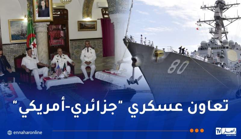 رسو المدمّرة الأمريكية “USS ROOSEVELT” بميناء الجزائر لتعزيز التعاون البحري الثنائي