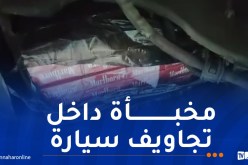 إحباط محاولة تهريب 4500 علبة سجائر بميناء بجاية