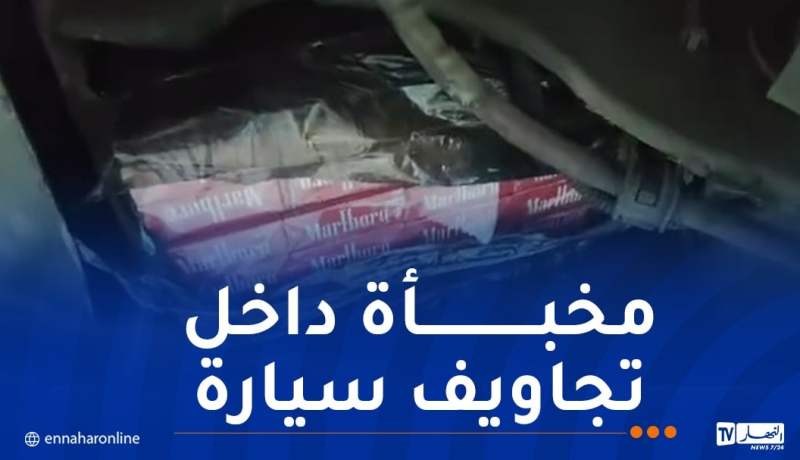 إحباط محاولة تهريب 4500 علبة سجائر بميناء بجاية