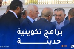 جلاوي يؤكد على أهمية التكوين المستمر في مجال الهياكل القاعدية