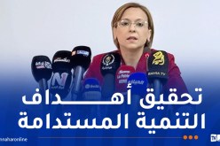وزيرة البيئة تؤكد على ضرورة تكوين ودعم الشباب لاحتراف المهن البيئية