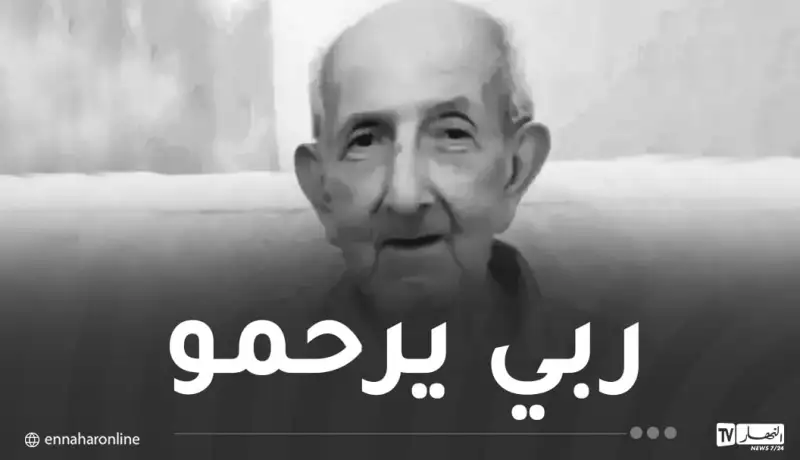 رئاسة الجمهورية تُعزي في وفاة عميد الصحافة الجزائرية أبو بكر حميدشي