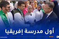 انطلاق السنة البيداغوجية بالمدرسة العليا لأساتذة الصم والبكم