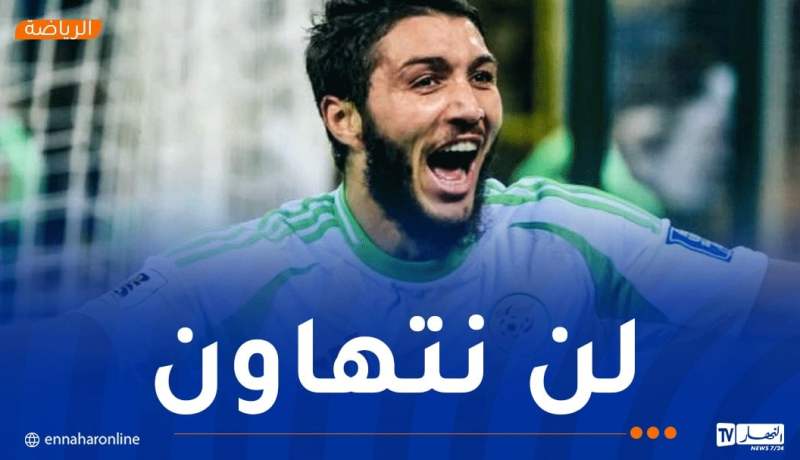 حجام: “تأهلنا نعم.. ولكن لقاء أوغندا مهم لتحضير “الكان””