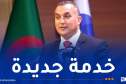 التحول نحو الـ “eSIM”.. وزير البريد يجتمع بممثلي متعاملي الهاتف النقال