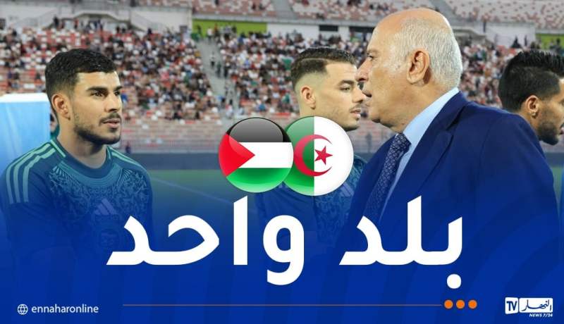 جبريل الرجوب: “ما يقوم به الرئيس تبون يُحرج المتخاذلين أينما كانوا”