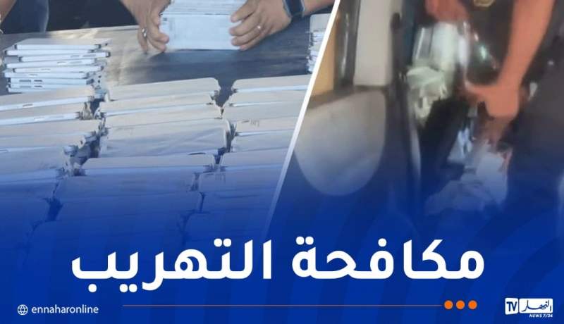 ميناء سكيكدة.. حجز أزيد من ألف هاتف نقال و550 خرطوشة سجائر
