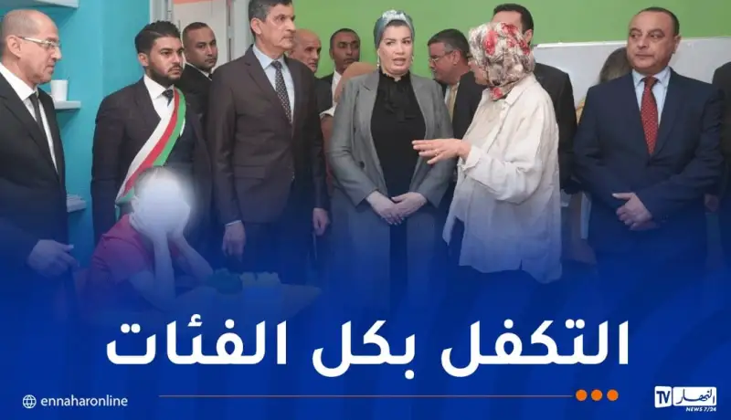 العاصمة: افتتاح 3 مراكز للتكفل النفسي والبيداغوجي للأطفال ذوي الإعاقات الذهنية