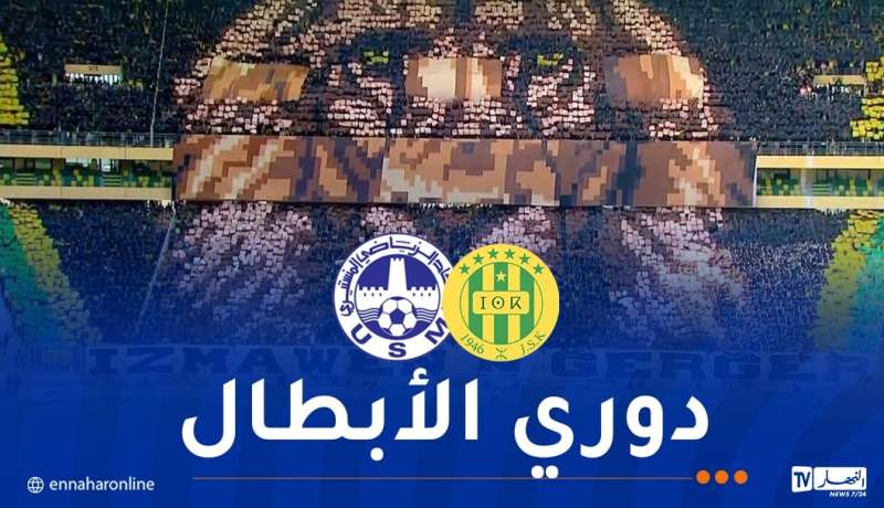 1000 تذكرة لأنصار شبيبة القبائل في تونس