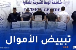 الإطاحة بشبكة إجرامية وحجز أكثر من 14 مليار سنتيم بالعاصمة