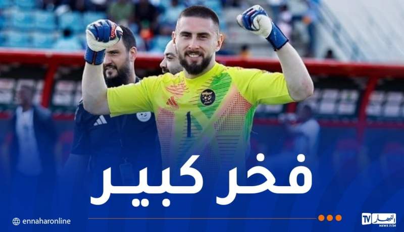 قندوز: “فخر كبير أن تكون جزائريا وتتمكن من تمثيل هذا البلد”
